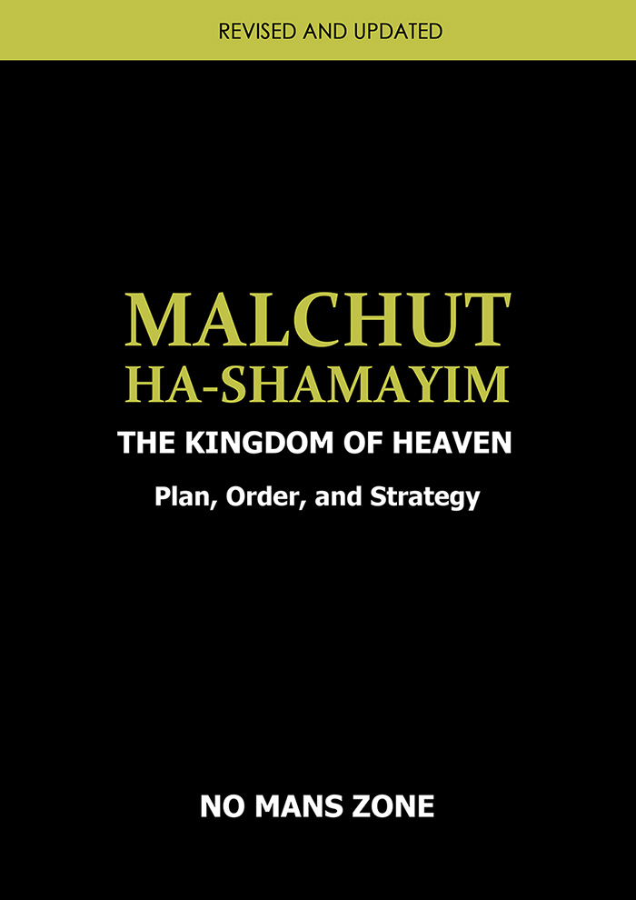 Malchut Ha Shamayim